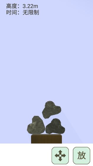 石头堆堆游戏图2