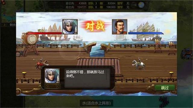 三国无双之小兵传奇手游官方版图3