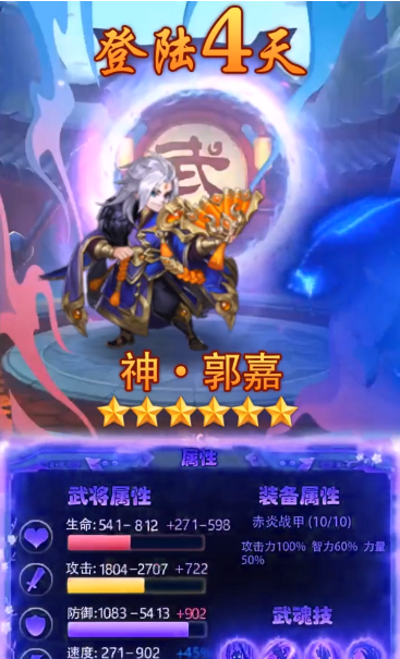 少年三国志放置版图片1