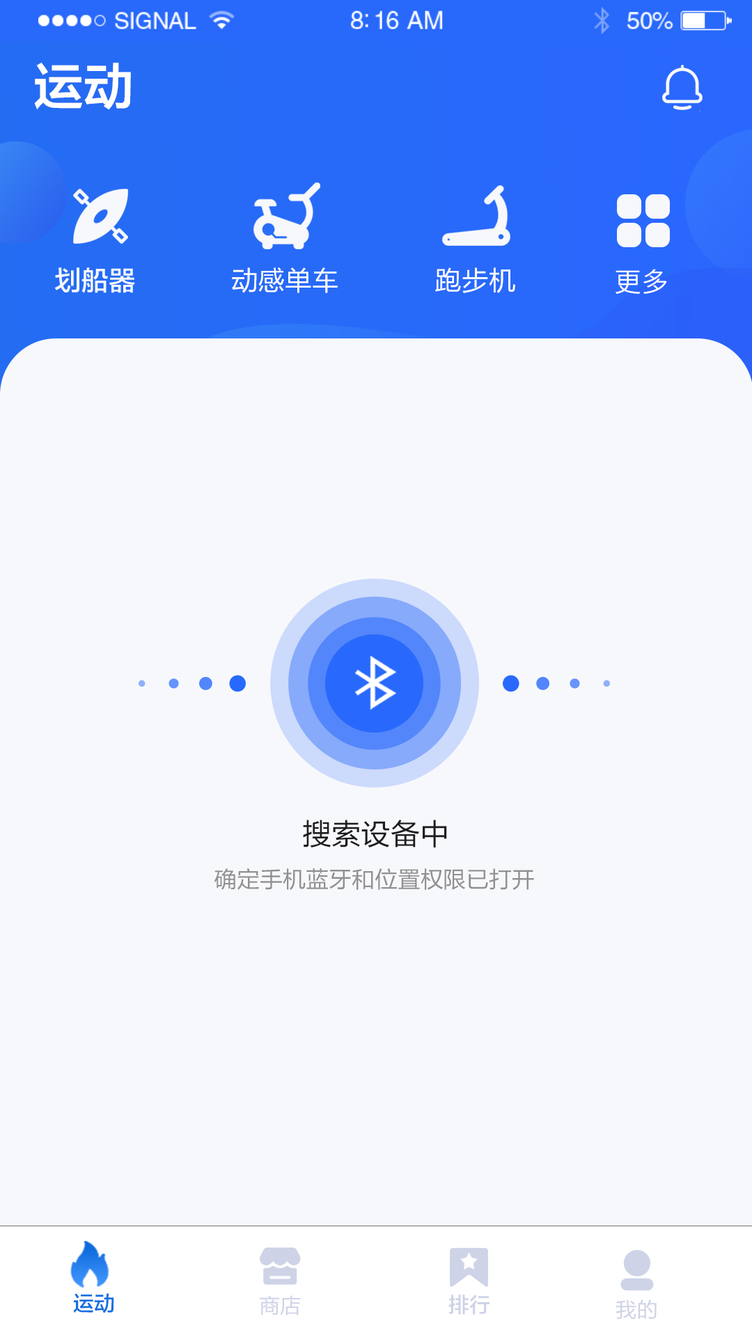 健焰运动app图片1