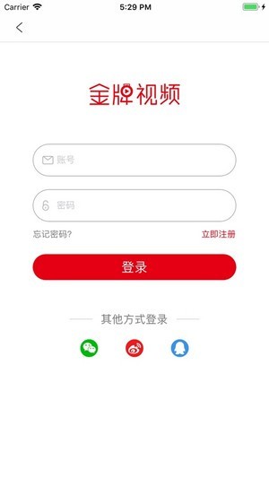 金牌视频app官方版图2