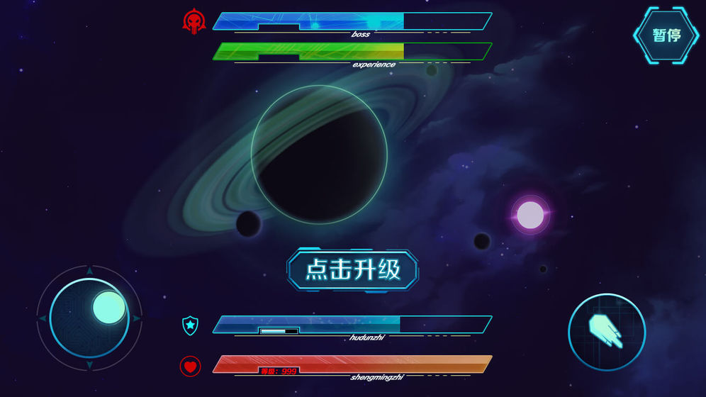 星际求生游戏图片2