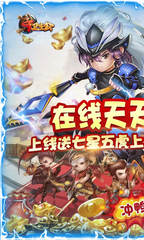 守卫之怒游戏手机版图1
