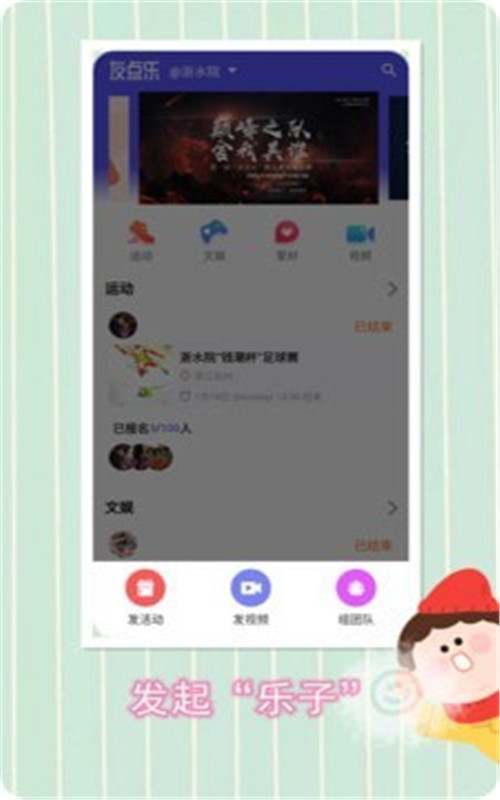 友点乐app官方版图1