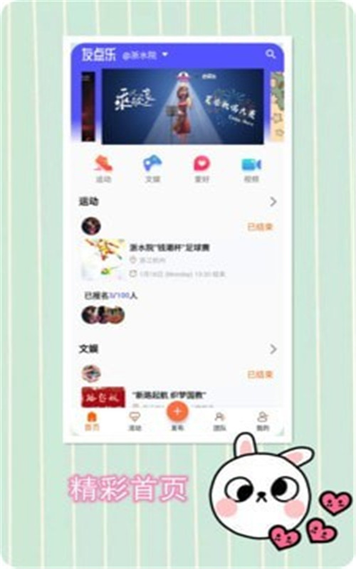 友点乐app图片2