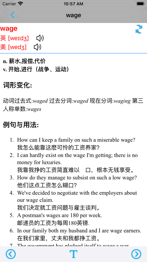 五年级下册英语外研版点读软件图片1