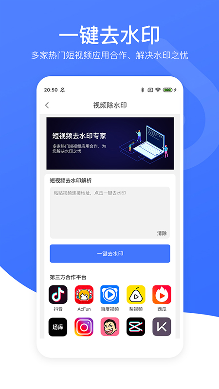 小熊视频去水印app图2