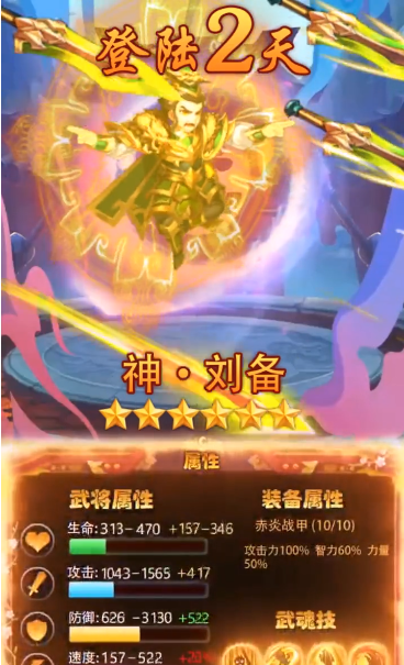 少年三国志放置版图2