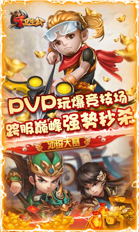 守卫之怒游戏图片1