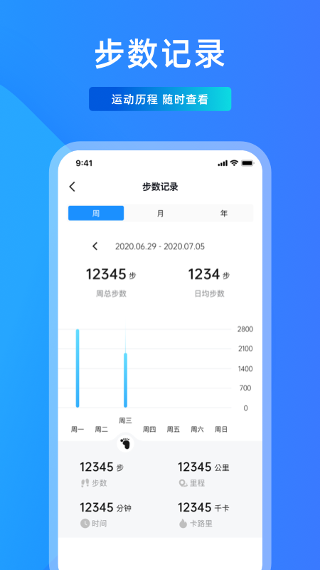 元气走步app图片1