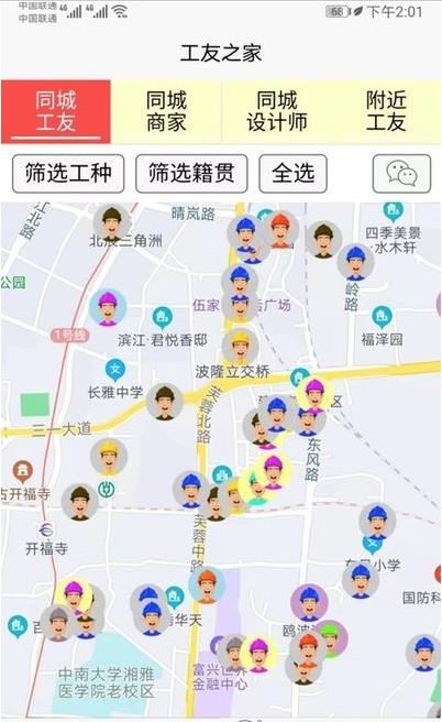 同城共享装修图3