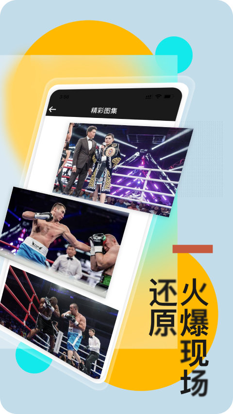 KOTV app图片1