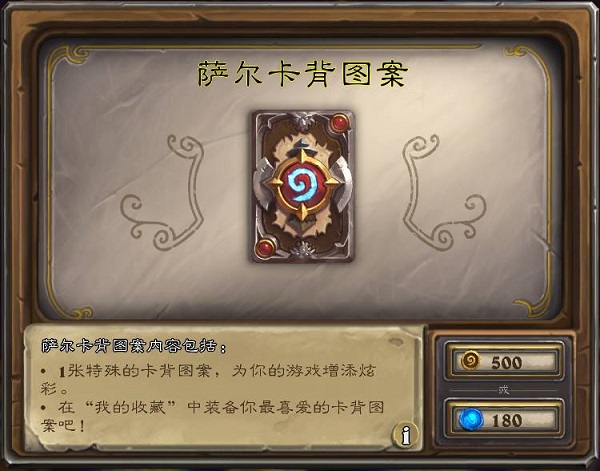 炉石传说雷电之王返场多少钱 雷电之王皮肤怎么获得图片2