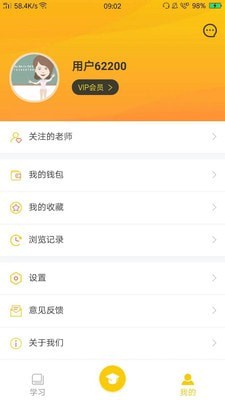 橙话日语app官方版图1