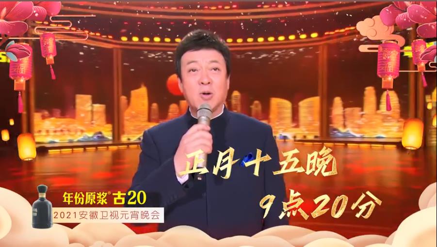 安徽卫视元宵晚会2021app图1