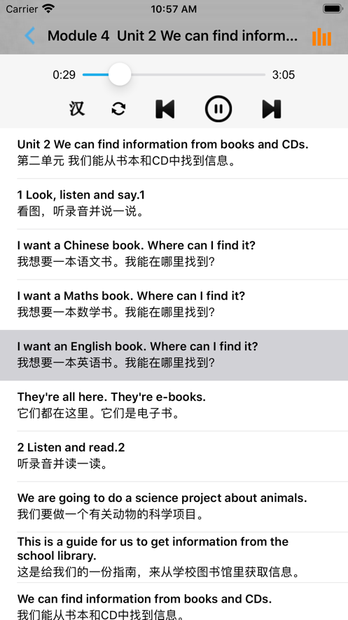 外研版小学英语五年级下册点读软件app手机版图2