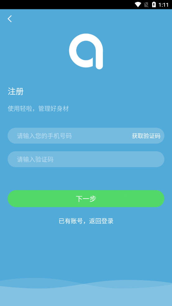 轻啦app手机版图1