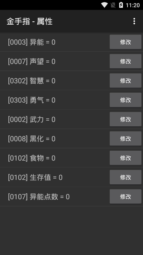末世末世橙光安卓版金手指图3