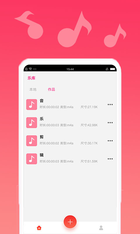 渲美音乐编辑图1