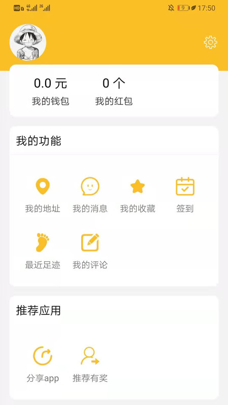 酷疆外卖app官网版图2