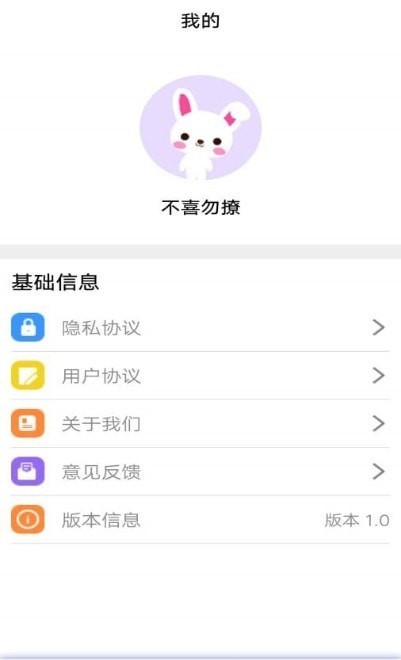 大嘴猴翻译app手机版图2