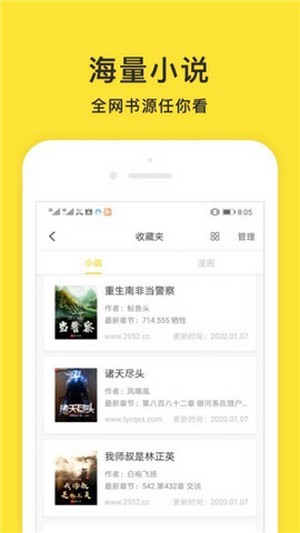 小鬼阅读appiOS最新版图3