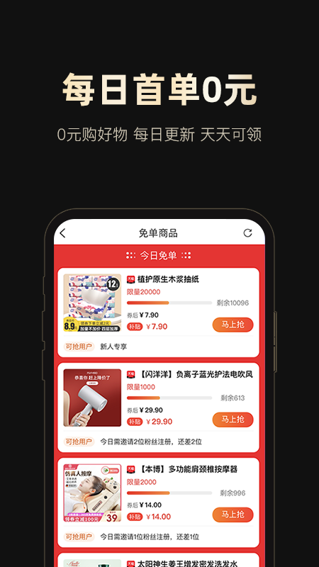 网购骑士黑卡app官网版图3