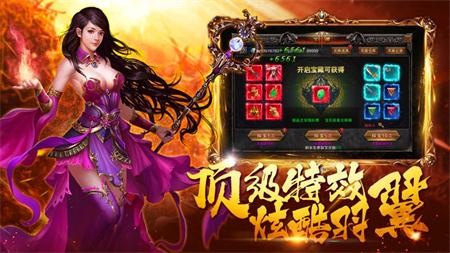 忘忧传奇星王合击官网版图1