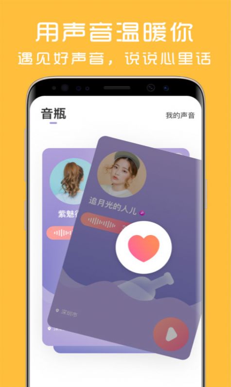 聊视交友app官方版图2