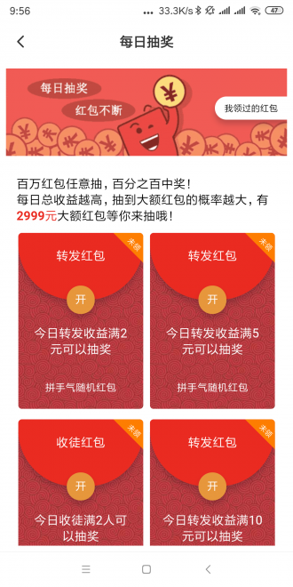 红掌网官方app手机版图2