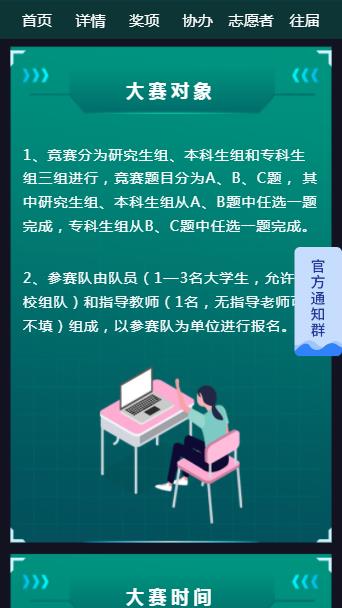 2021年第四届中青杯全国大学生数学建模竞赛题目答案完整版图3