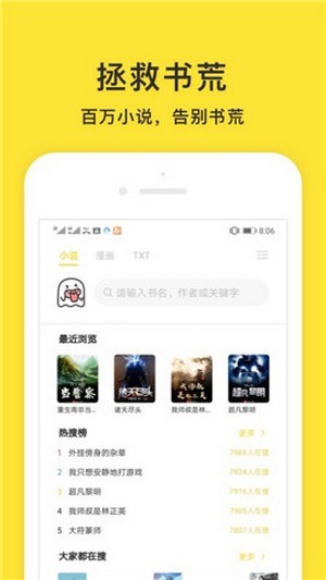 小鬼阅读appiOS最新版图1