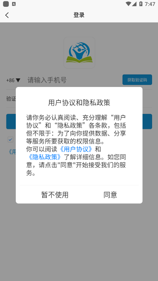 职培汇app官方版图3