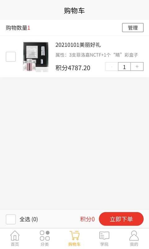 东皇商城app手机版图2