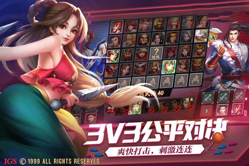 三国无双之绝世郭嘉手游图3