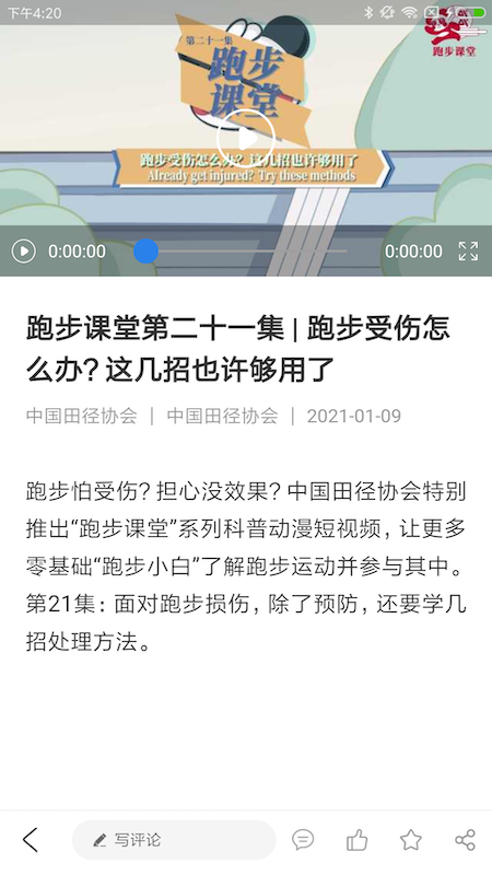 健身堂APP官网版图1