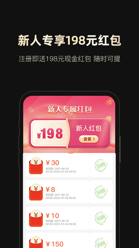 网购骑士黑卡app图片1