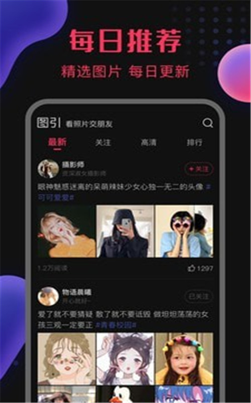 图引app官网版图1