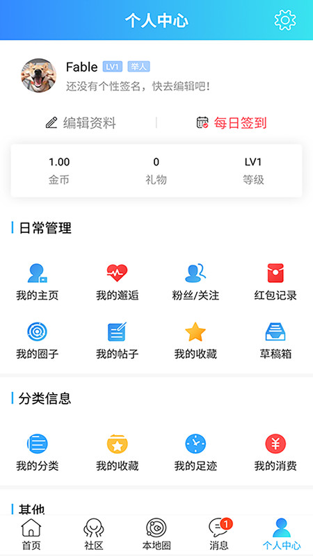 莞地通app官方版图1