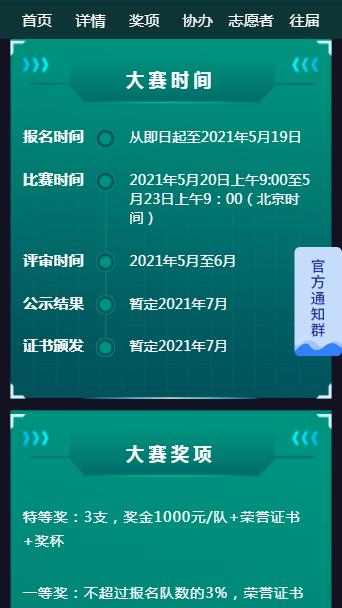 2021年第四届中青杯全国大学生数学建模竞赛答案图片1