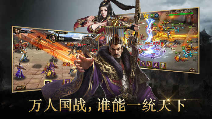 三国神魔武将官网版图片1