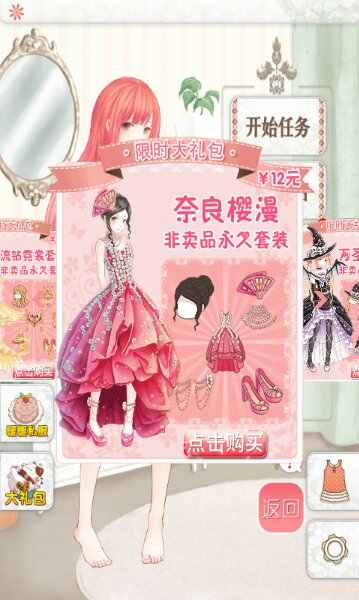 暖暖换装世界2游戏安卓版图2