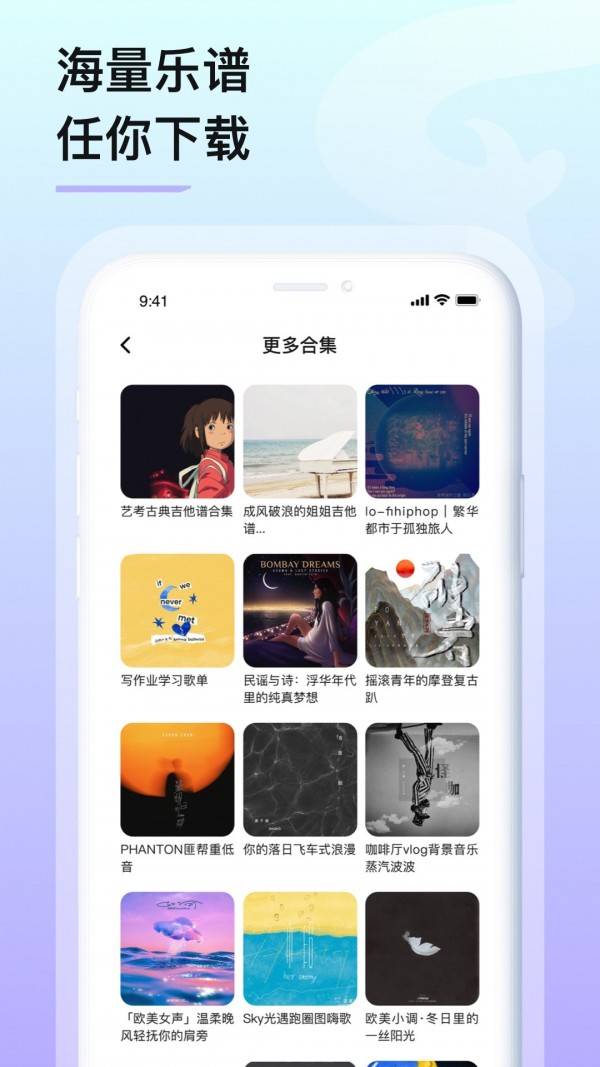 亿首琴谱app图2