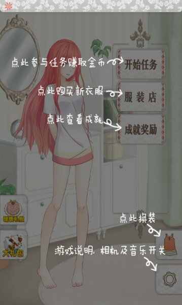 暖暖换装世界2版图片1