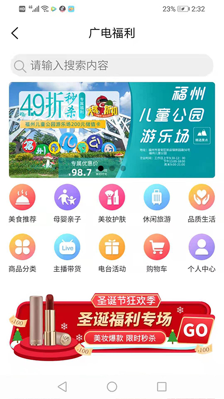 福耳摩思app图片1