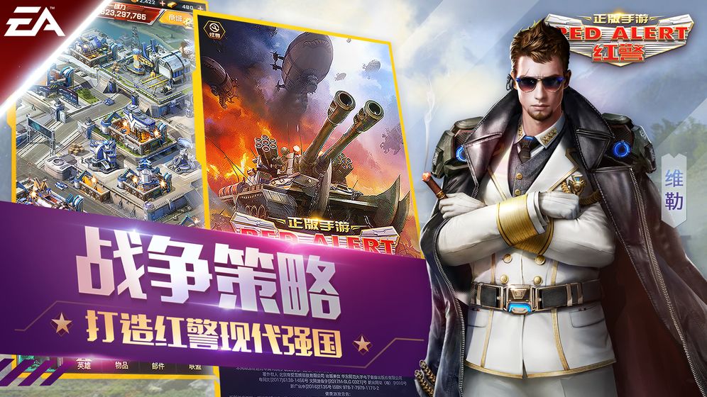 和平警戒官方版图1