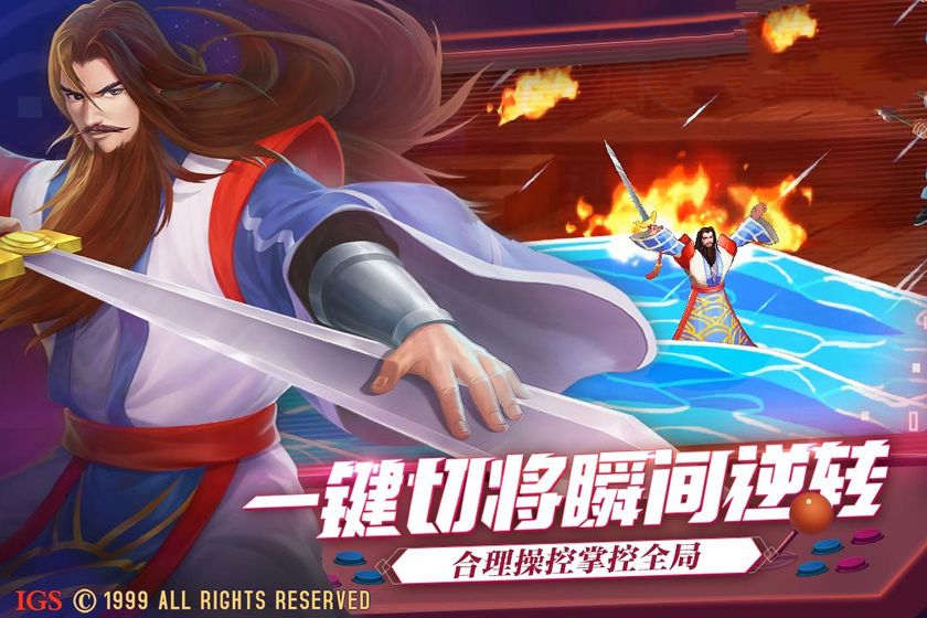 三国无双之绝世郭嘉手游图1