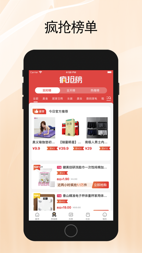 龙优品app图片2