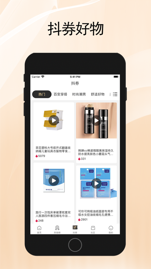 龙优品app图片1