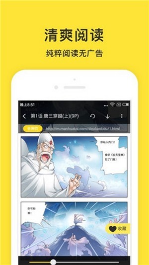 小鬼阅读appiOS最新版图2